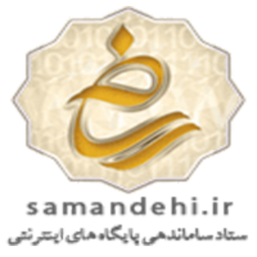ساماندهی