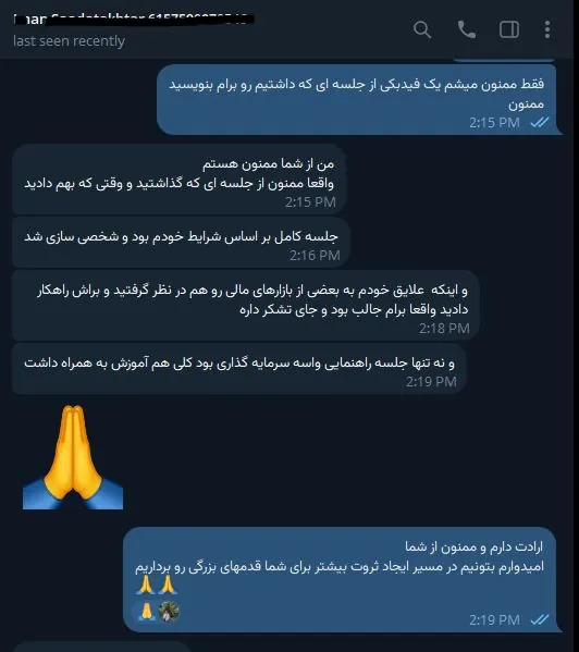 مشاوره افزایش ثروت با دکتر آرش امینی نظر دوستان راجب مشاوره دکتر آرش امینی